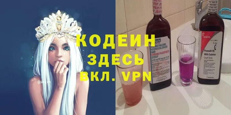 Codein Purple Drank  Баксан 