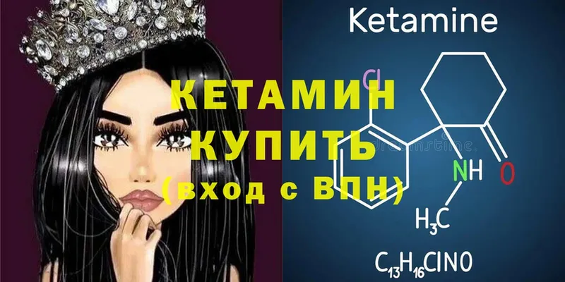 КЕТАМИН ketamine  darknet формула  Баксан 