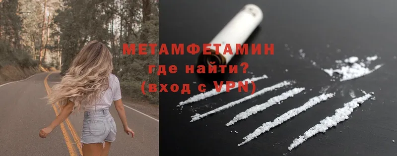 Метамфетамин Methamphetamine  Баксан 